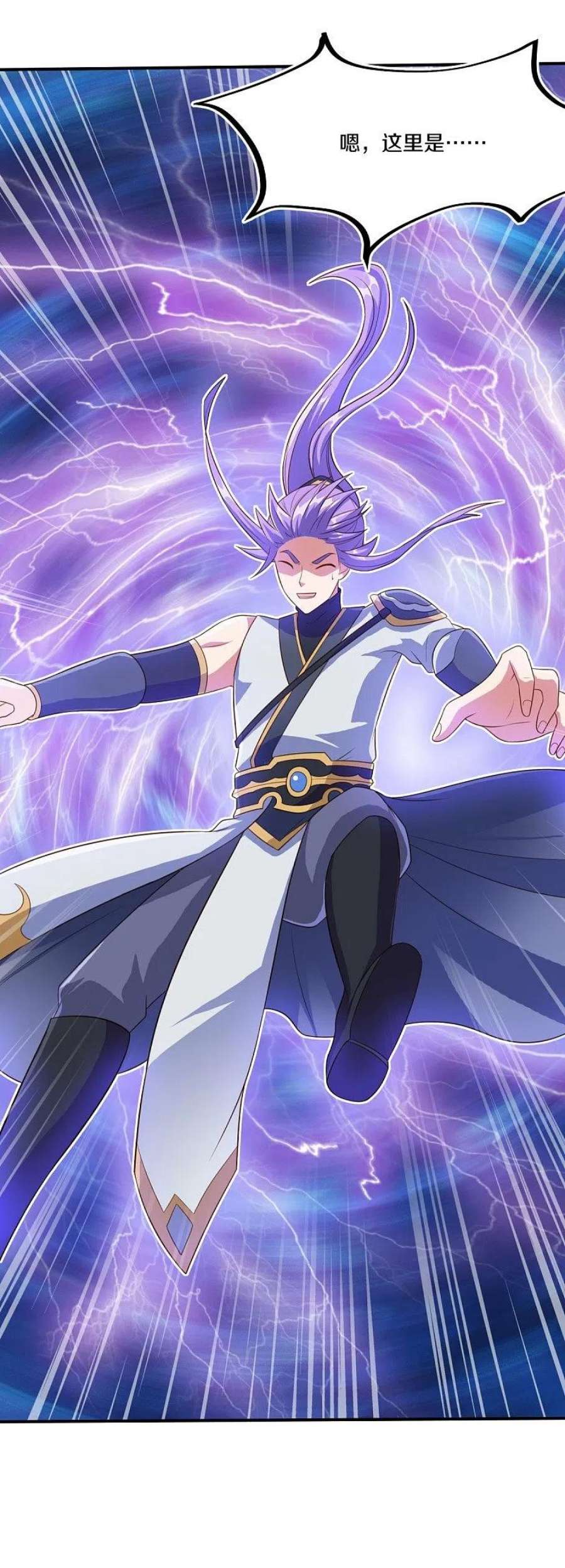 绝世战魂461话 登帝之前