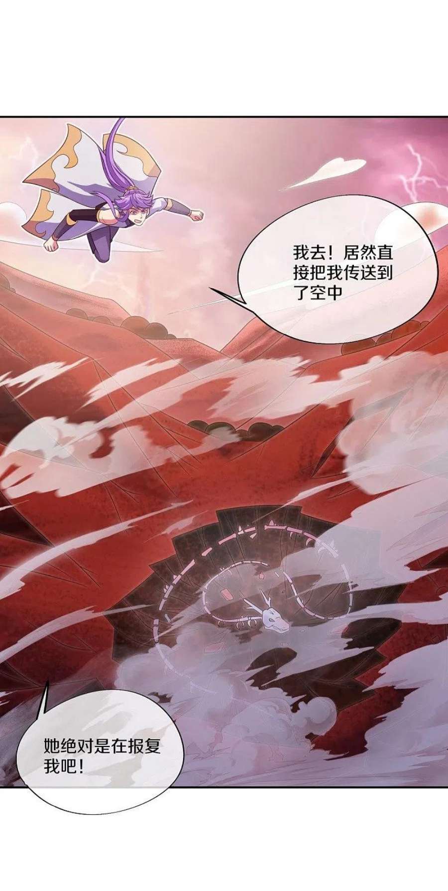 绝世战魂461话 登帝之前