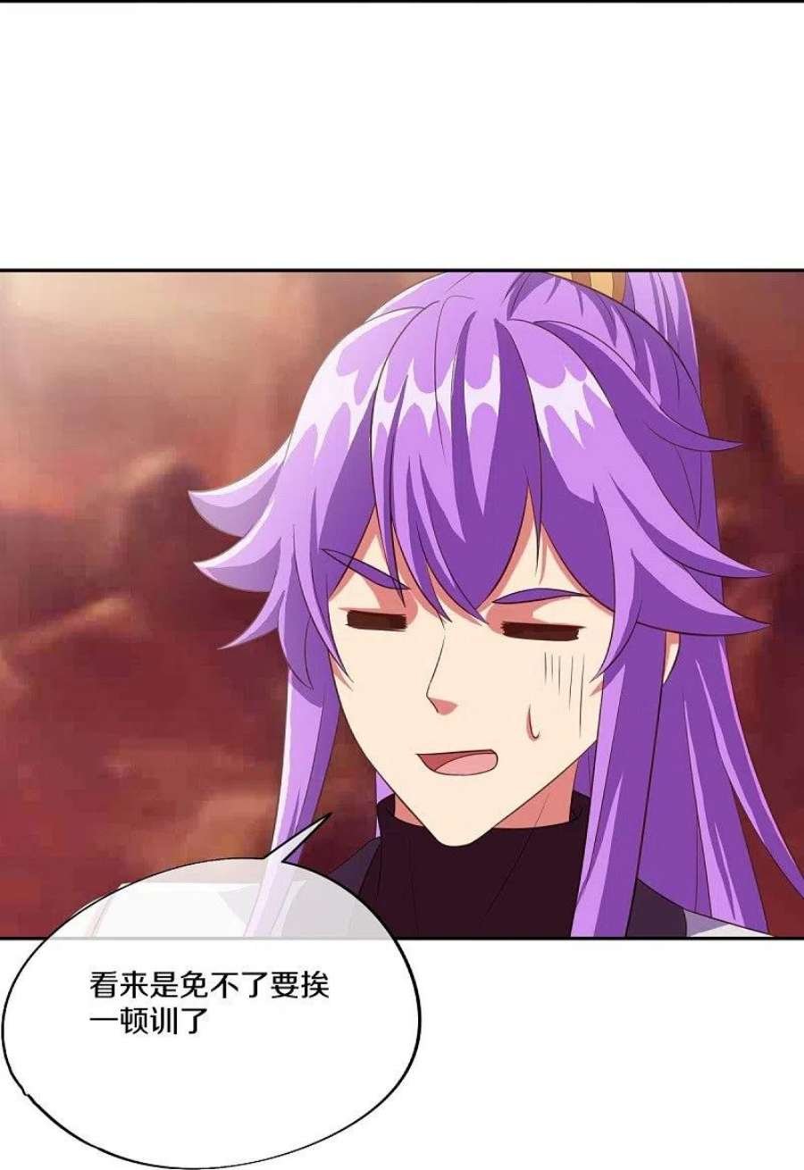 绝世战魂461话 登帝之前