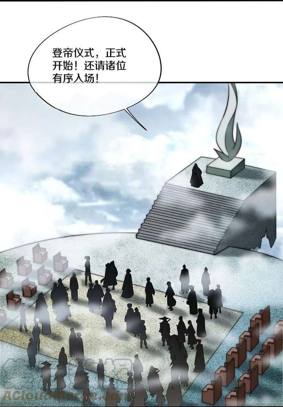 绝世战魂461话 登帝之前