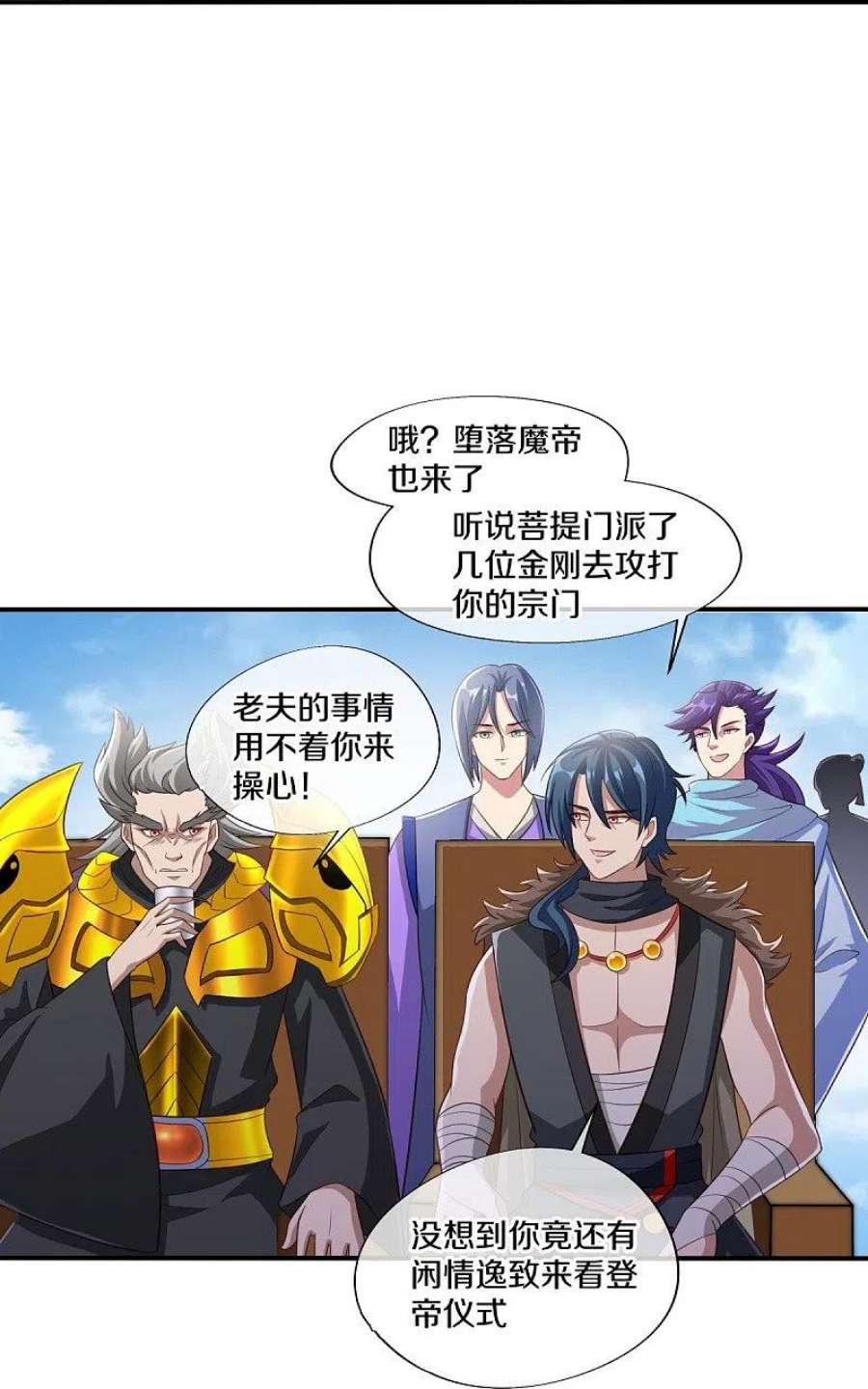 绝世战魂461话 登帝之前