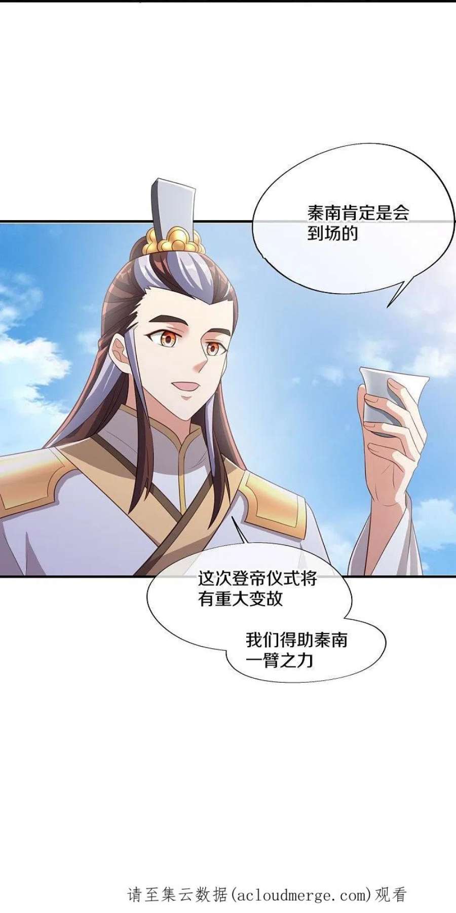 绝世战魂461话 登帝之前