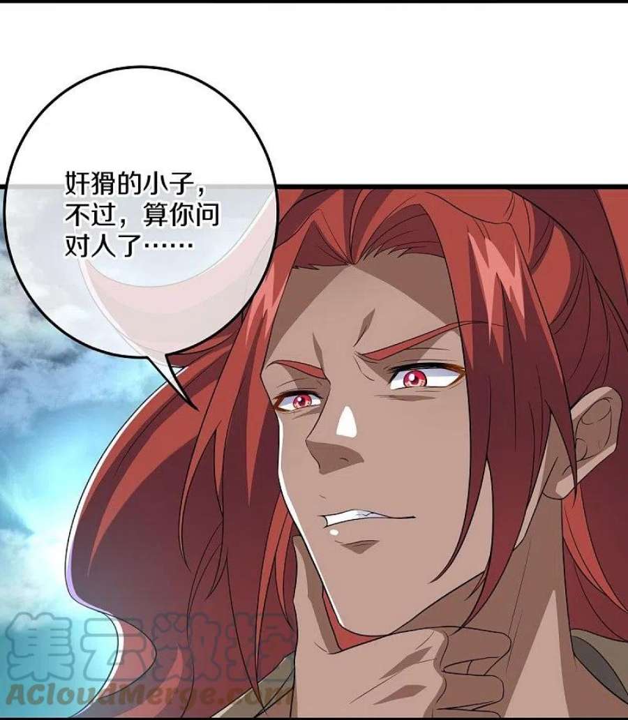 绝世战魂461话 登帝之前