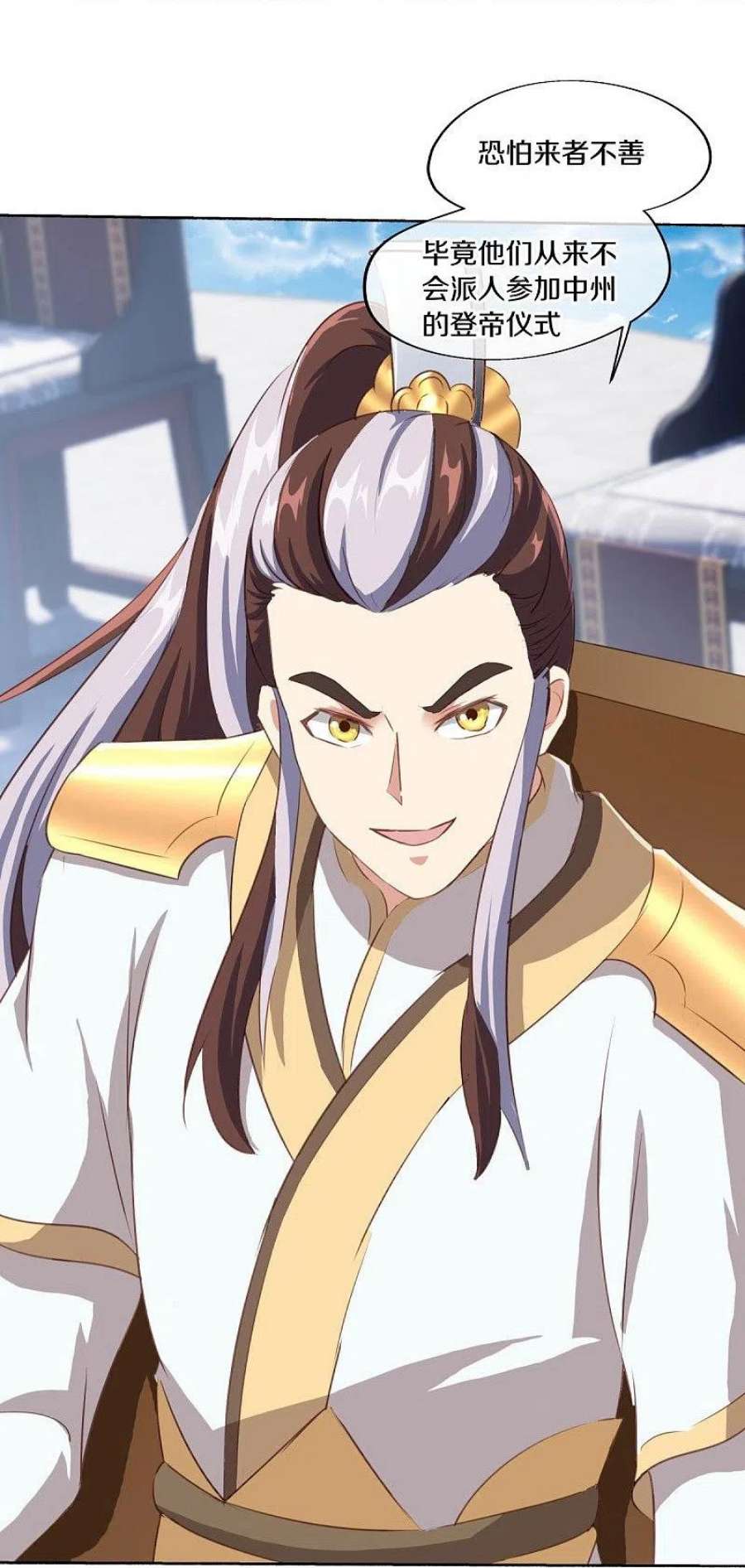 绝世战魂462话 来者不善