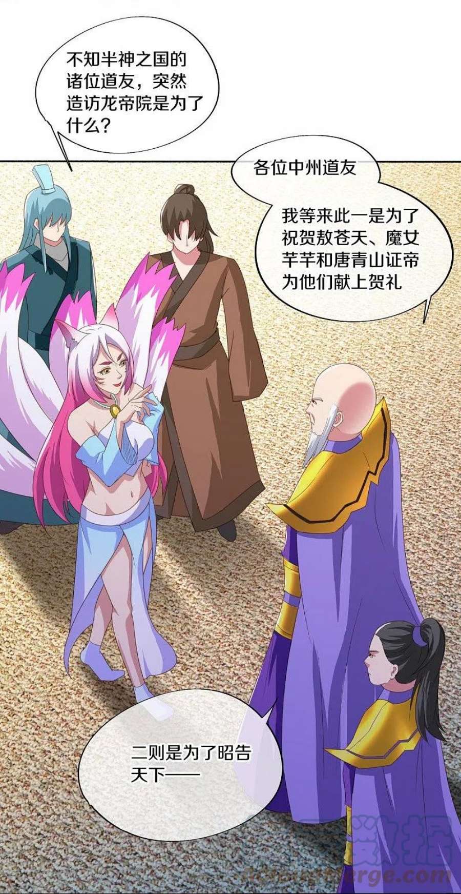 绝世战魂462话 来者不善