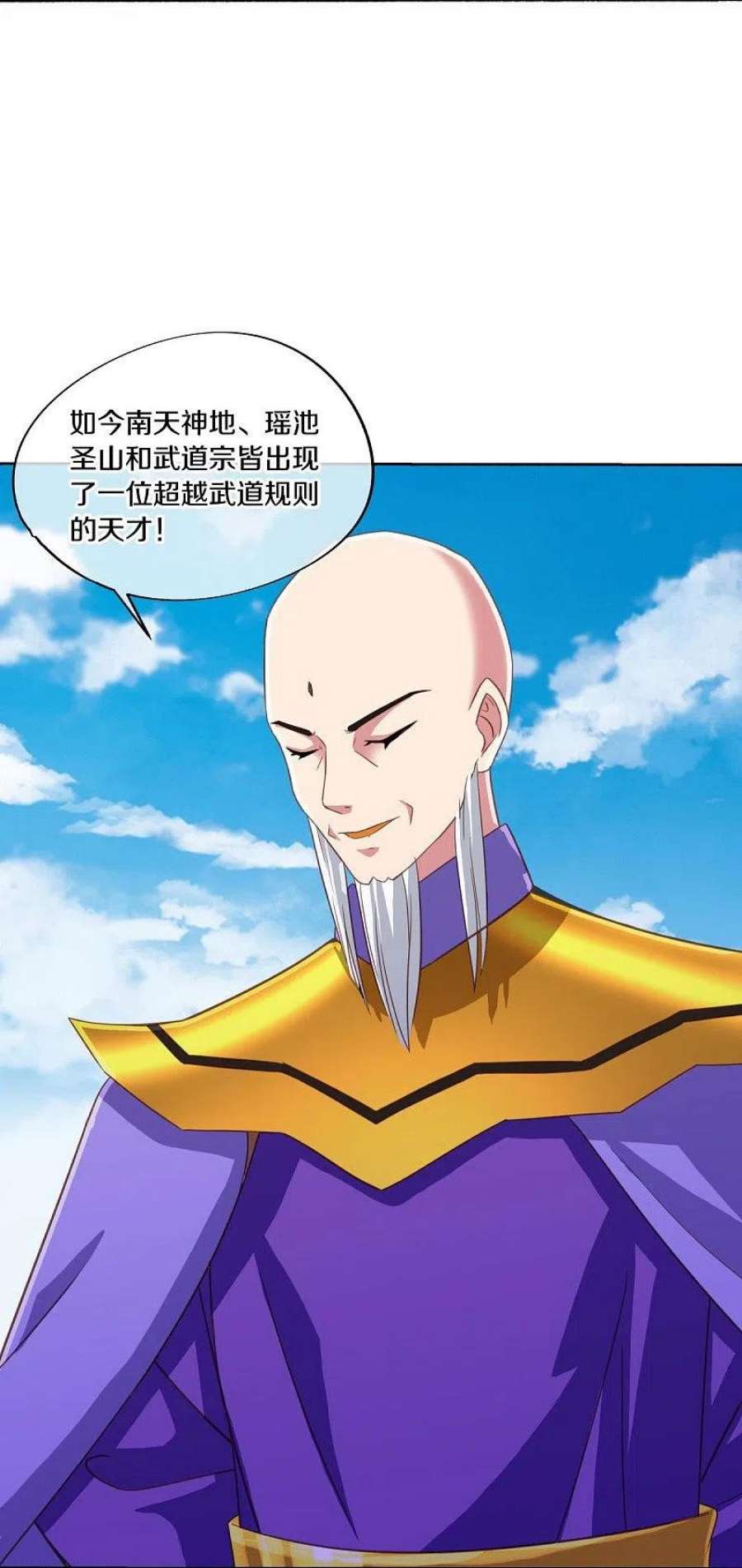 绝世战魂462话 来者不善