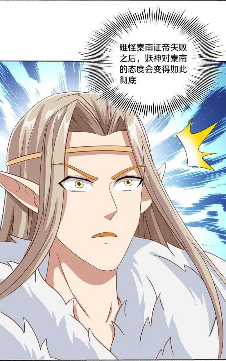 绝世战魂462话 来者不善