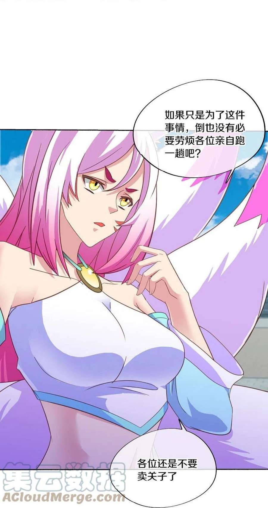 绝世战魂462话 来者不善