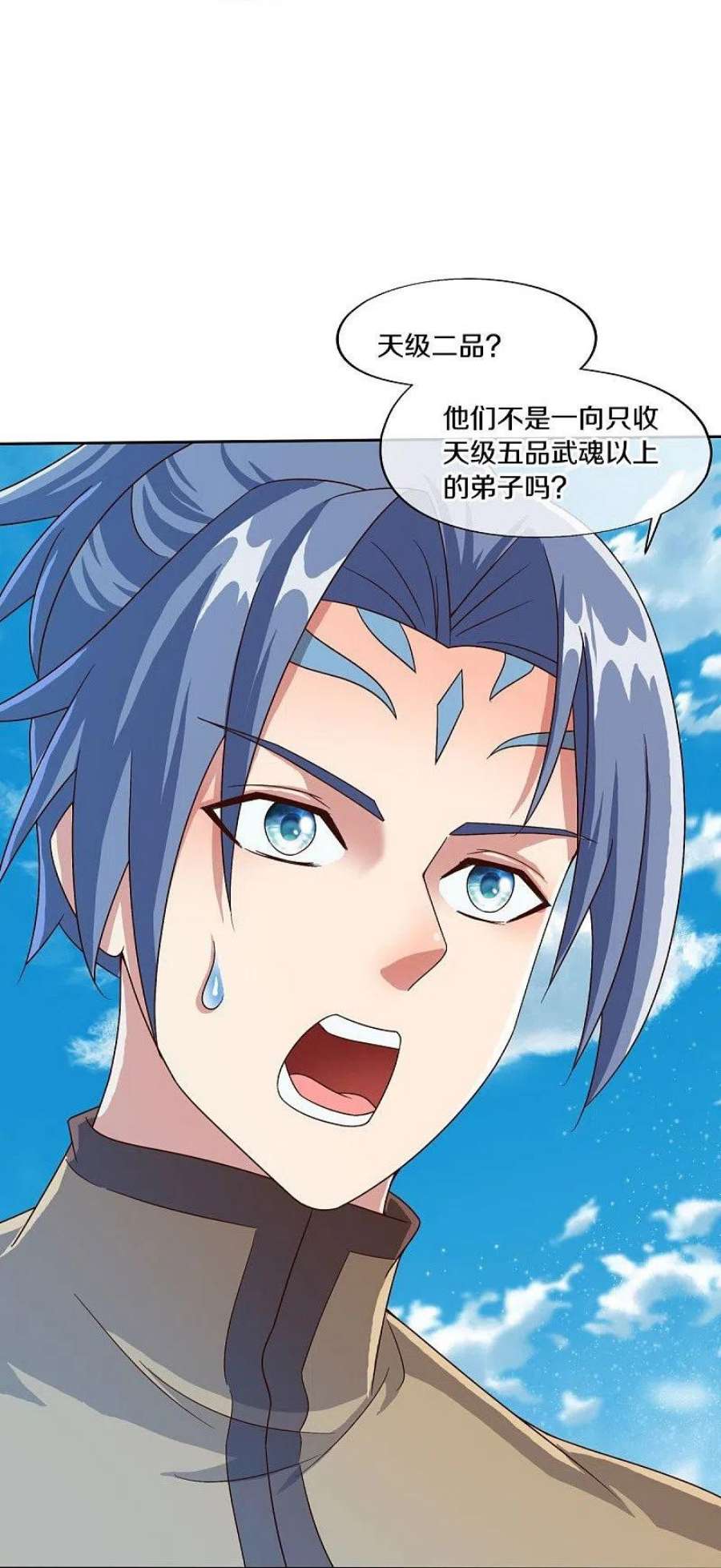 绝世战魂462话 来者不善