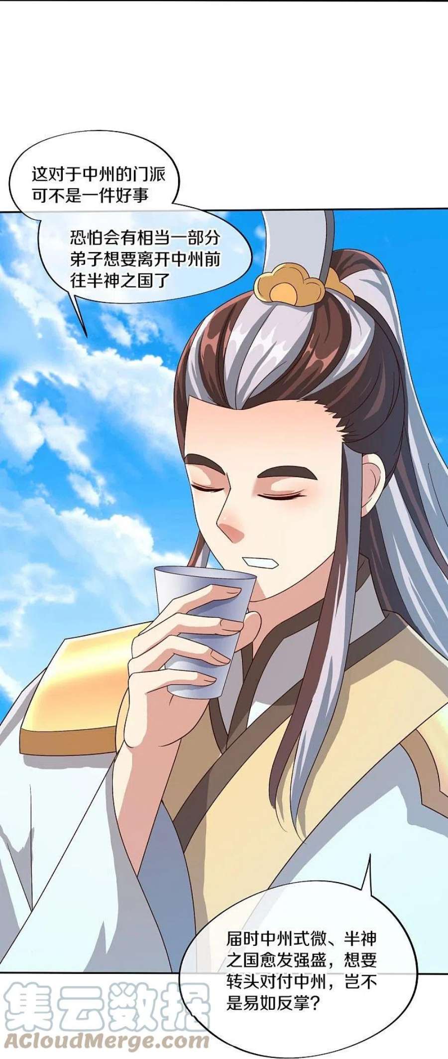 绝世战魂462话 来者不善