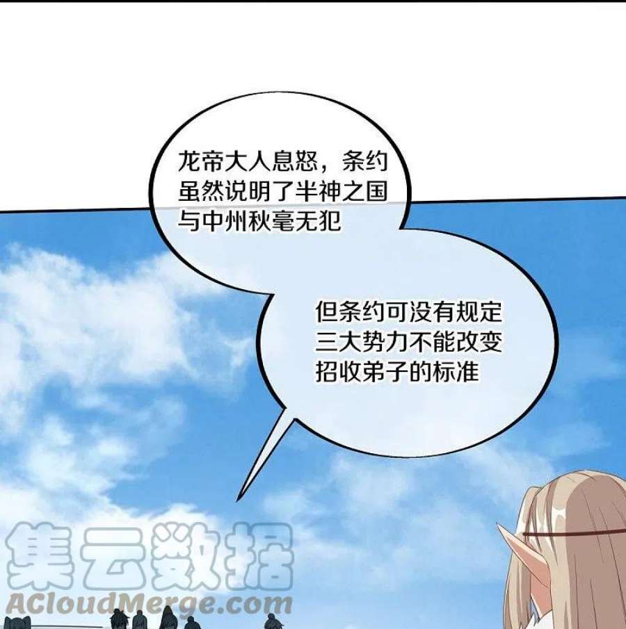 绝世战魂462话 来者不善