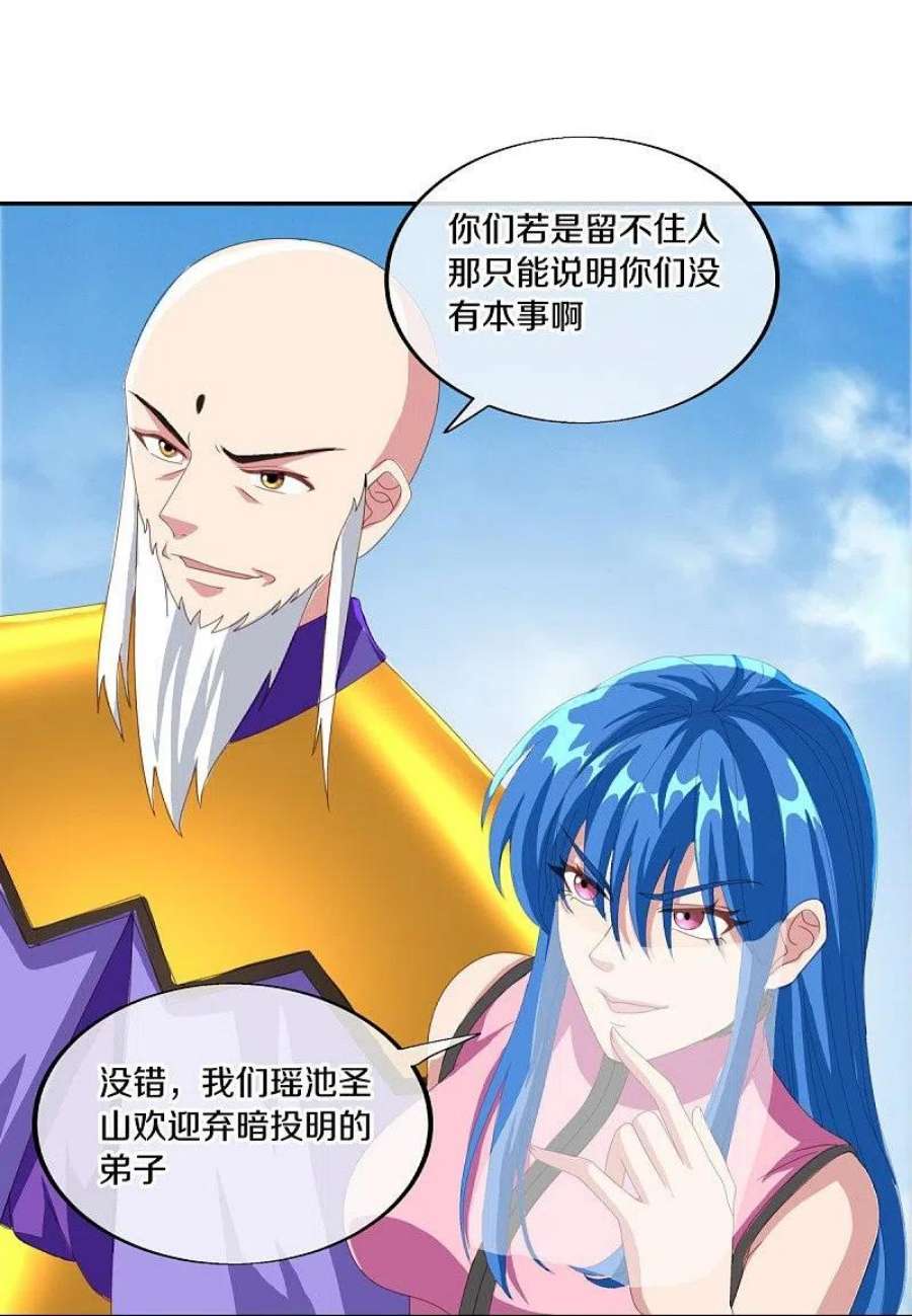 绝世战魂462话 来者不善