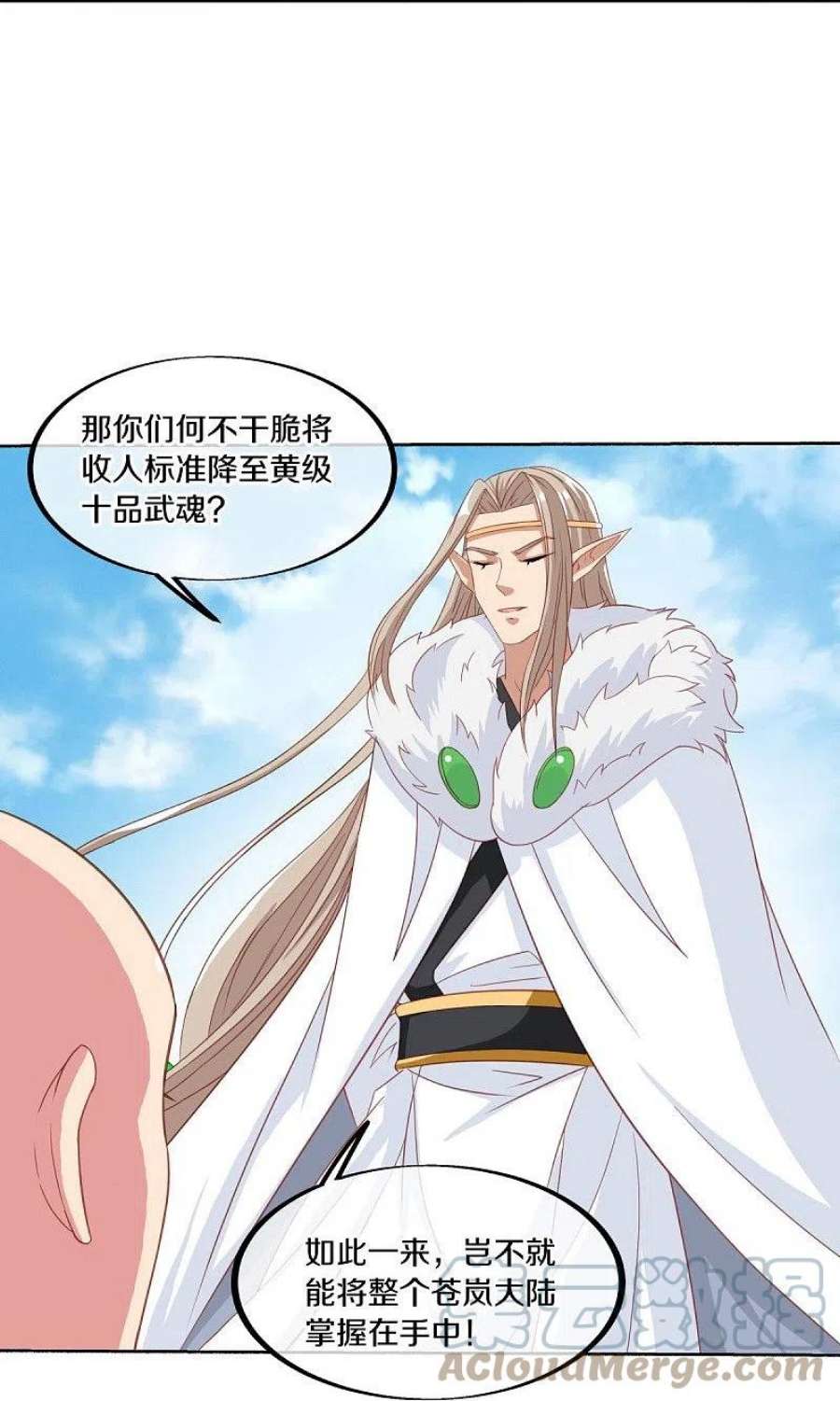 绝世战魂462话 来者不善