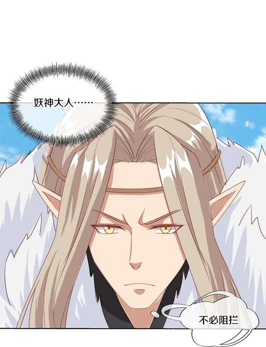 绝世战魂462话 来者不善