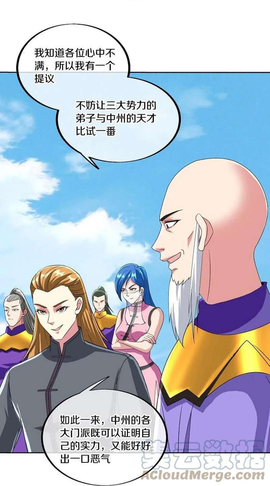 绝世战魂462话 来者不善