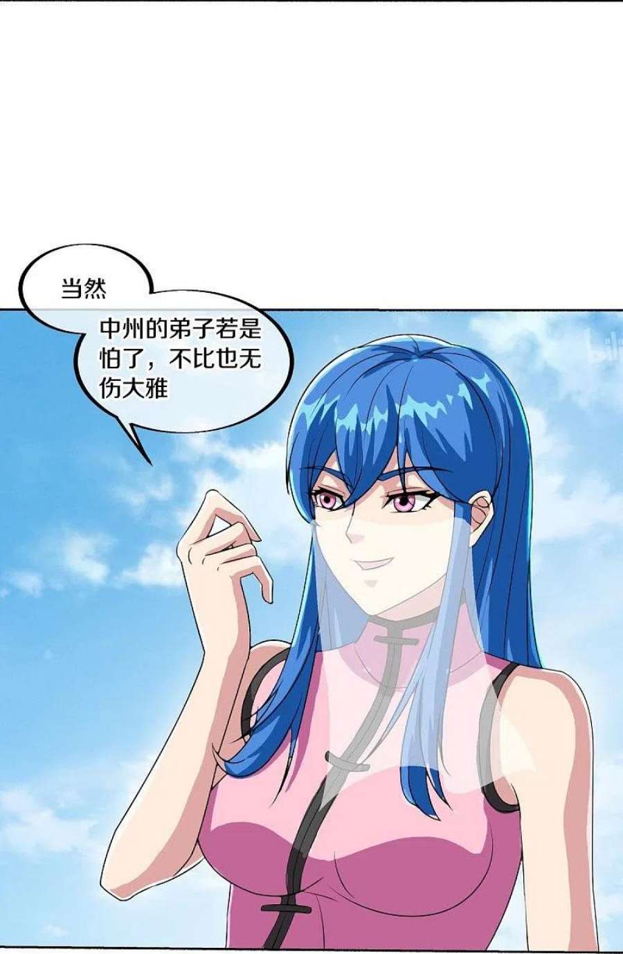 绝世战魂462话 来者不善
