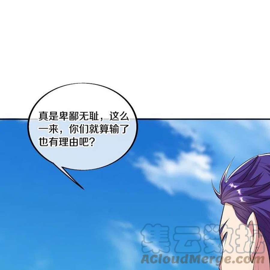绝世战魂462话 来者不善