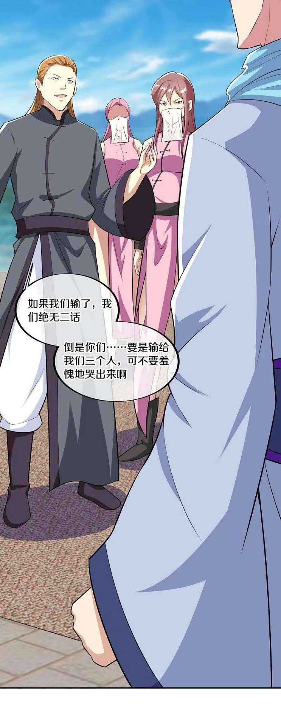 绝世战魂462话 来者不善
