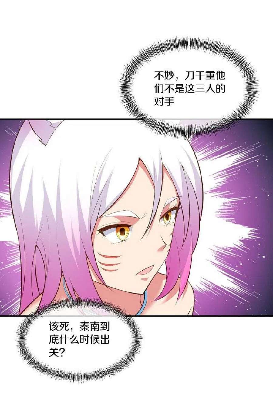 绝世战魂462话 来者不善