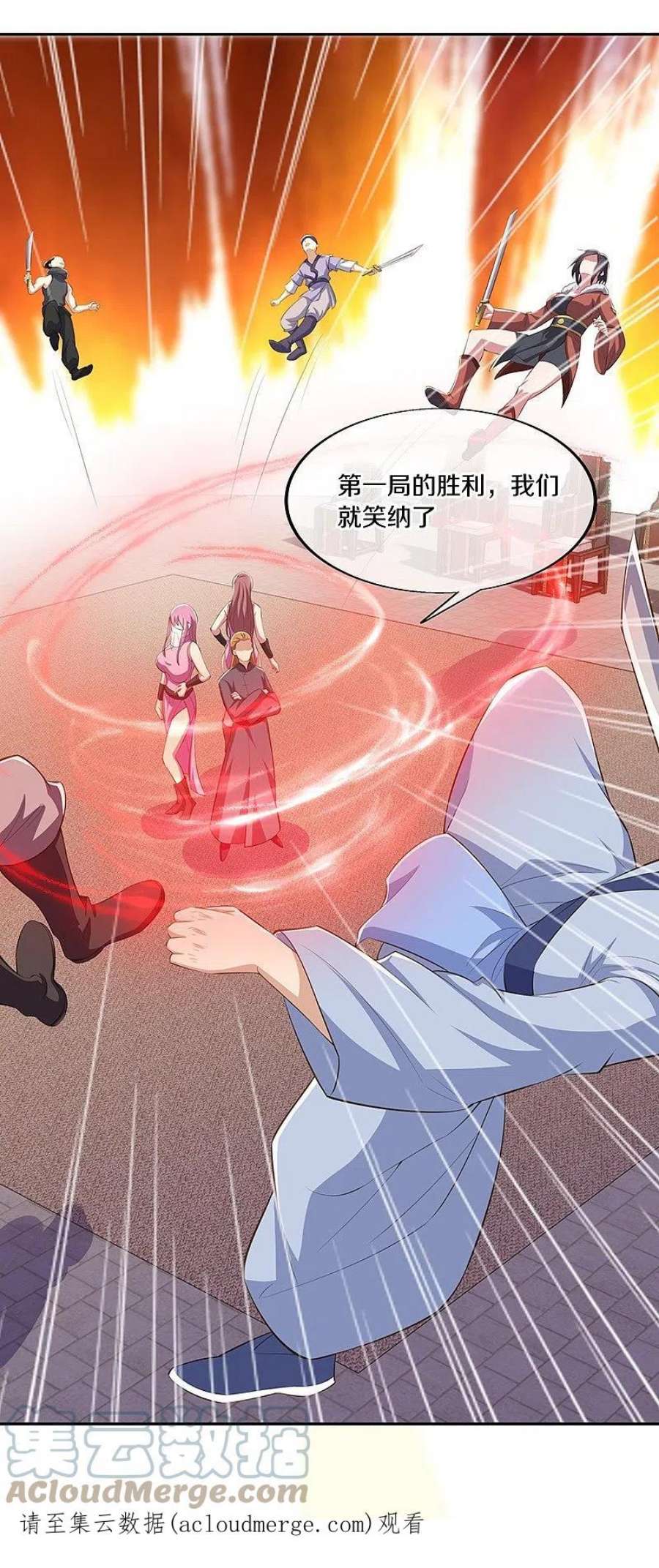 绝世战魂462话 来者不善
