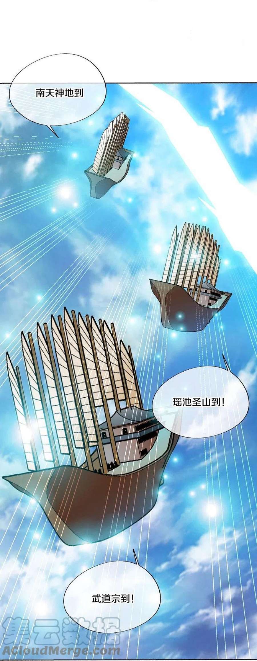 绝世战魂462话 来者不善