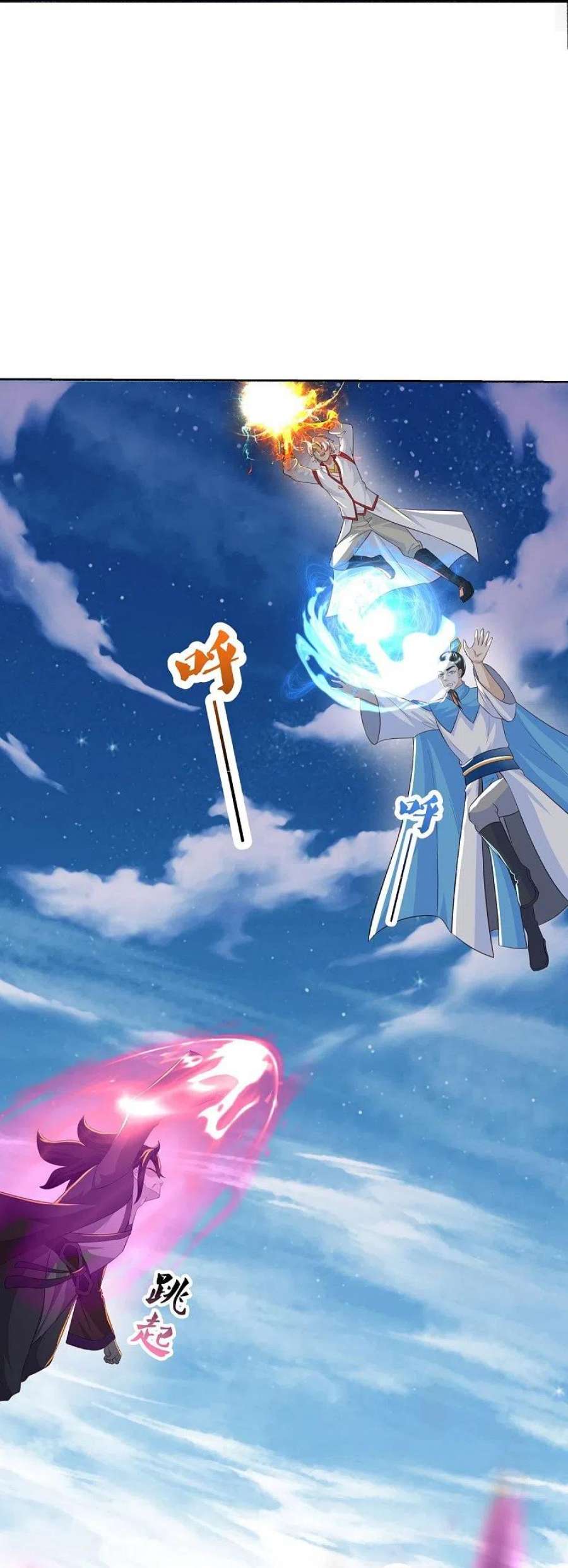 绝世战魂463话 迟到的登场