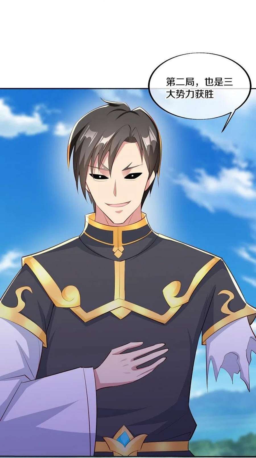 绝世战魂463话 迟到的登场