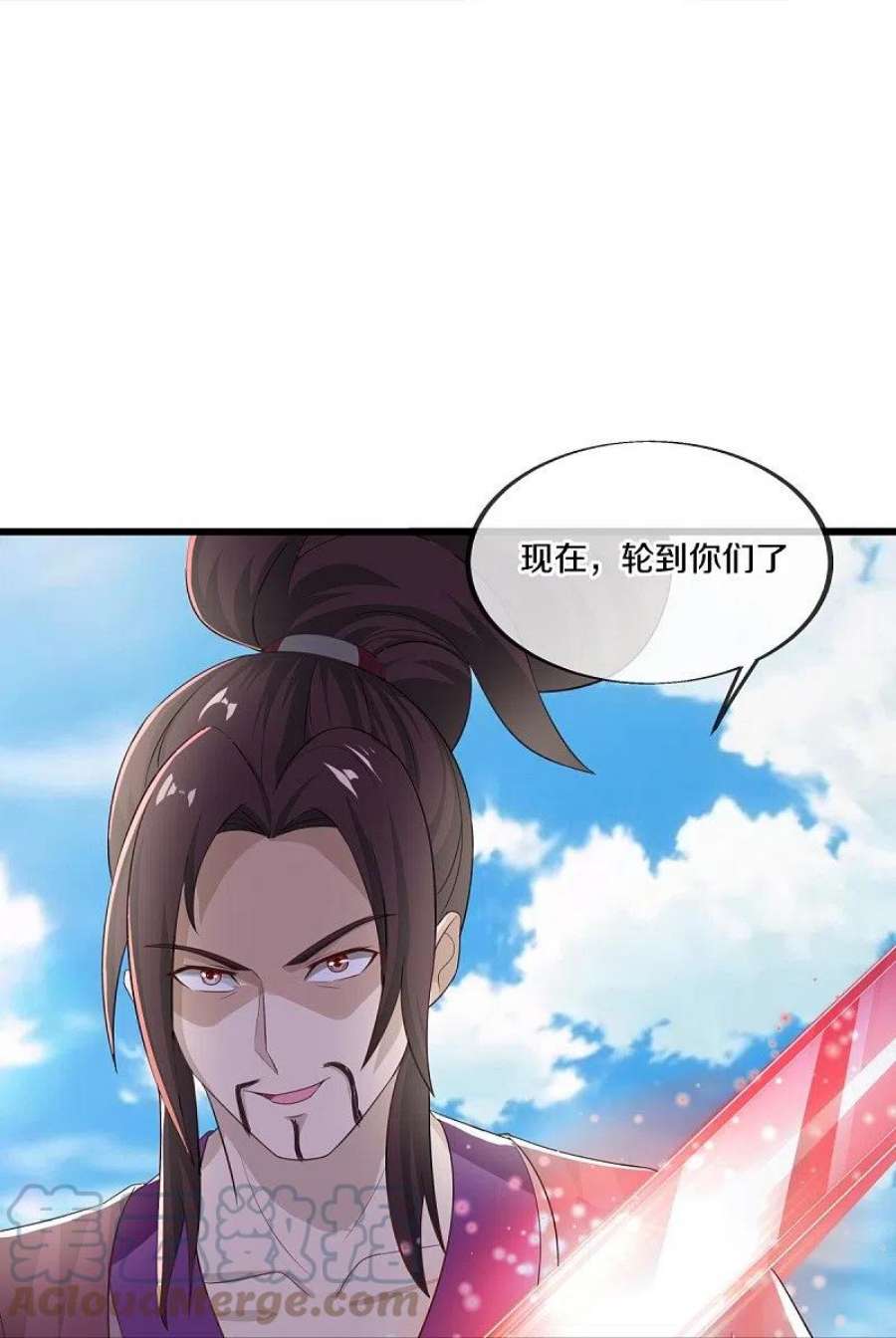 绝世战魂463话 迟到的登场