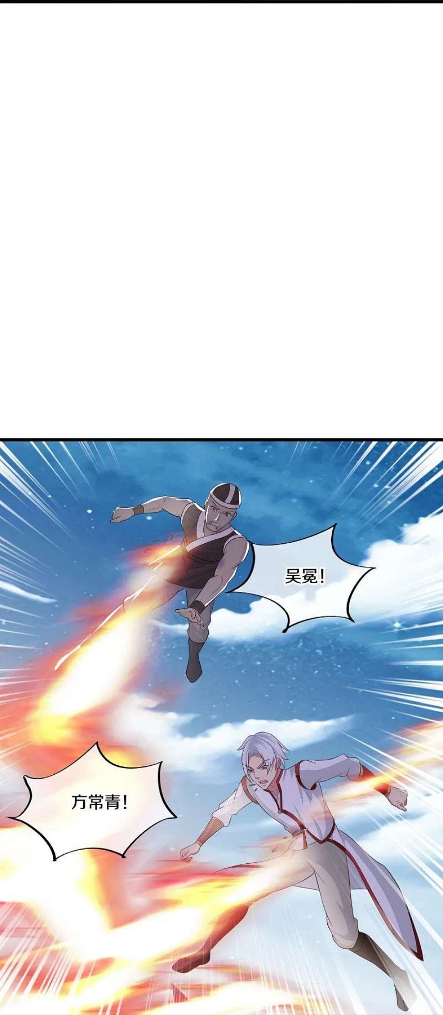 绝世战魂463话 迟到的登场