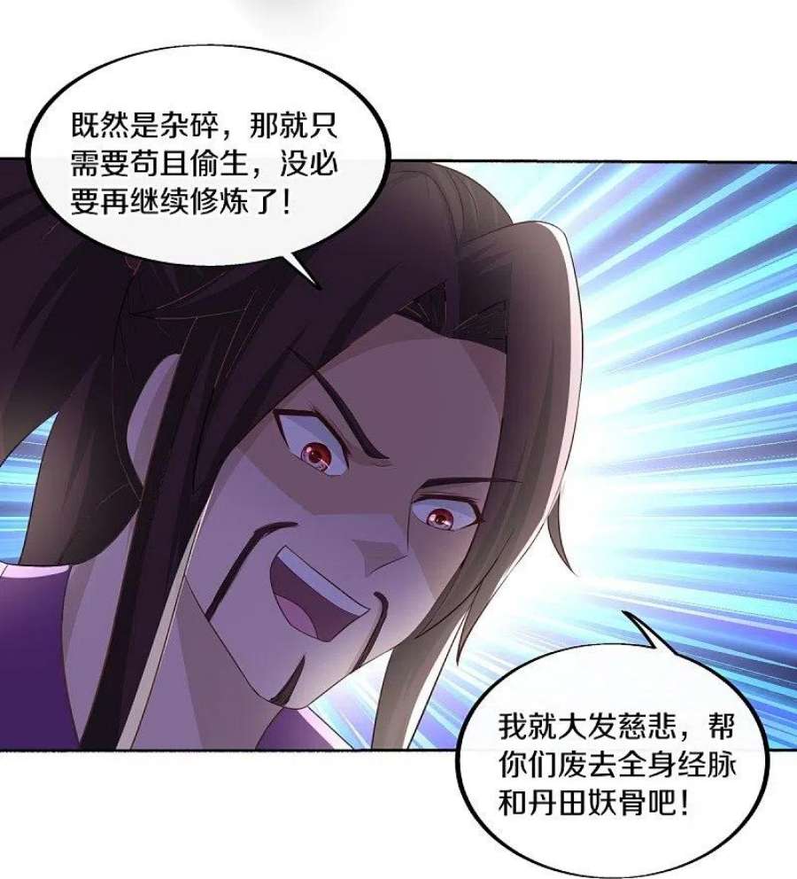 绝世战魂463话 迟到的登场