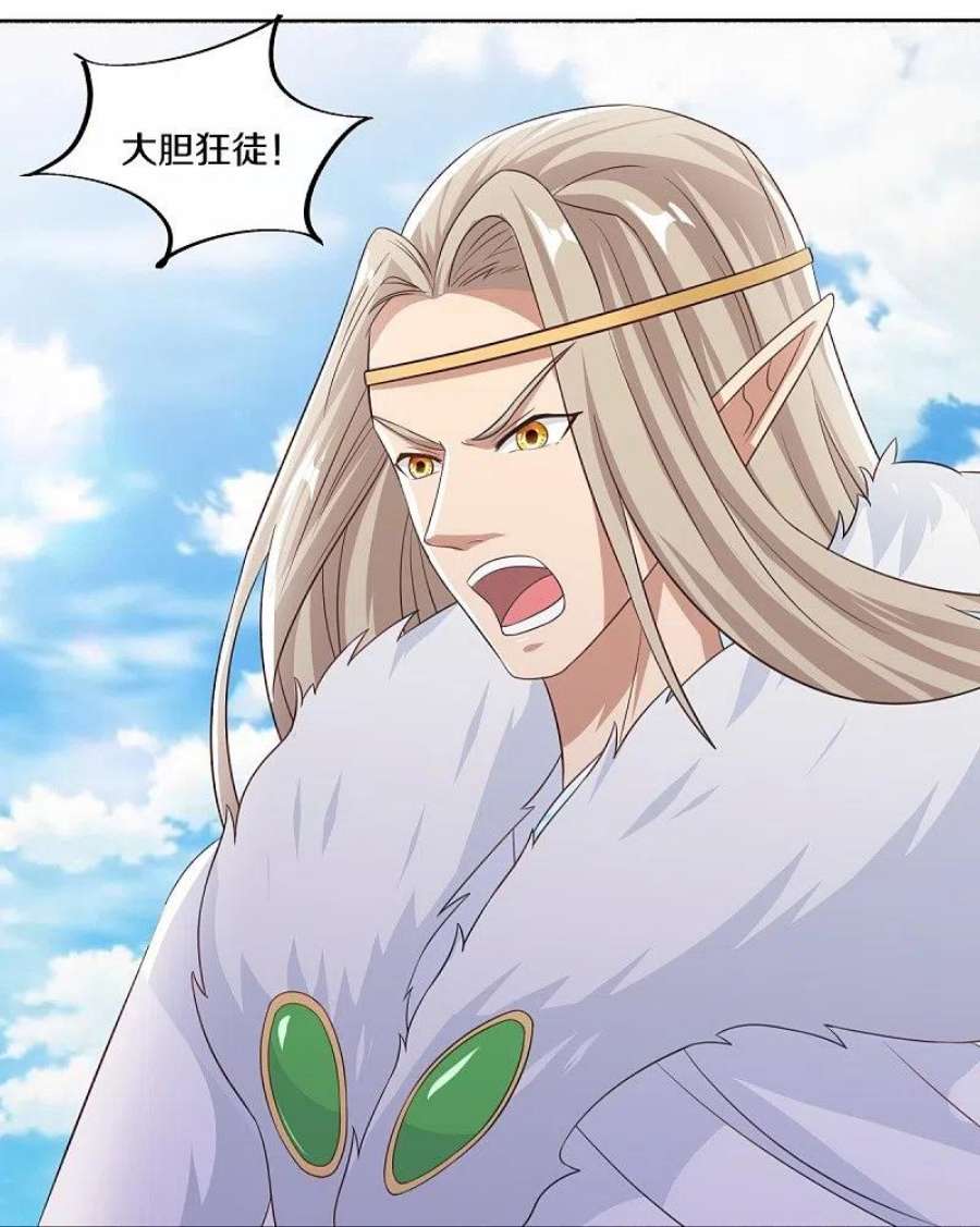 绝世战魂463话 迟到的登场