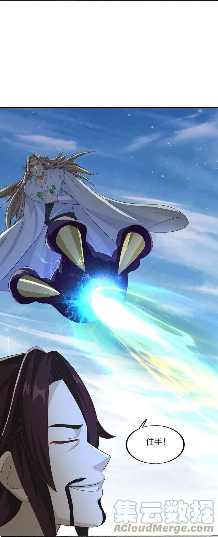 绝世战魂463话 迟到的登场