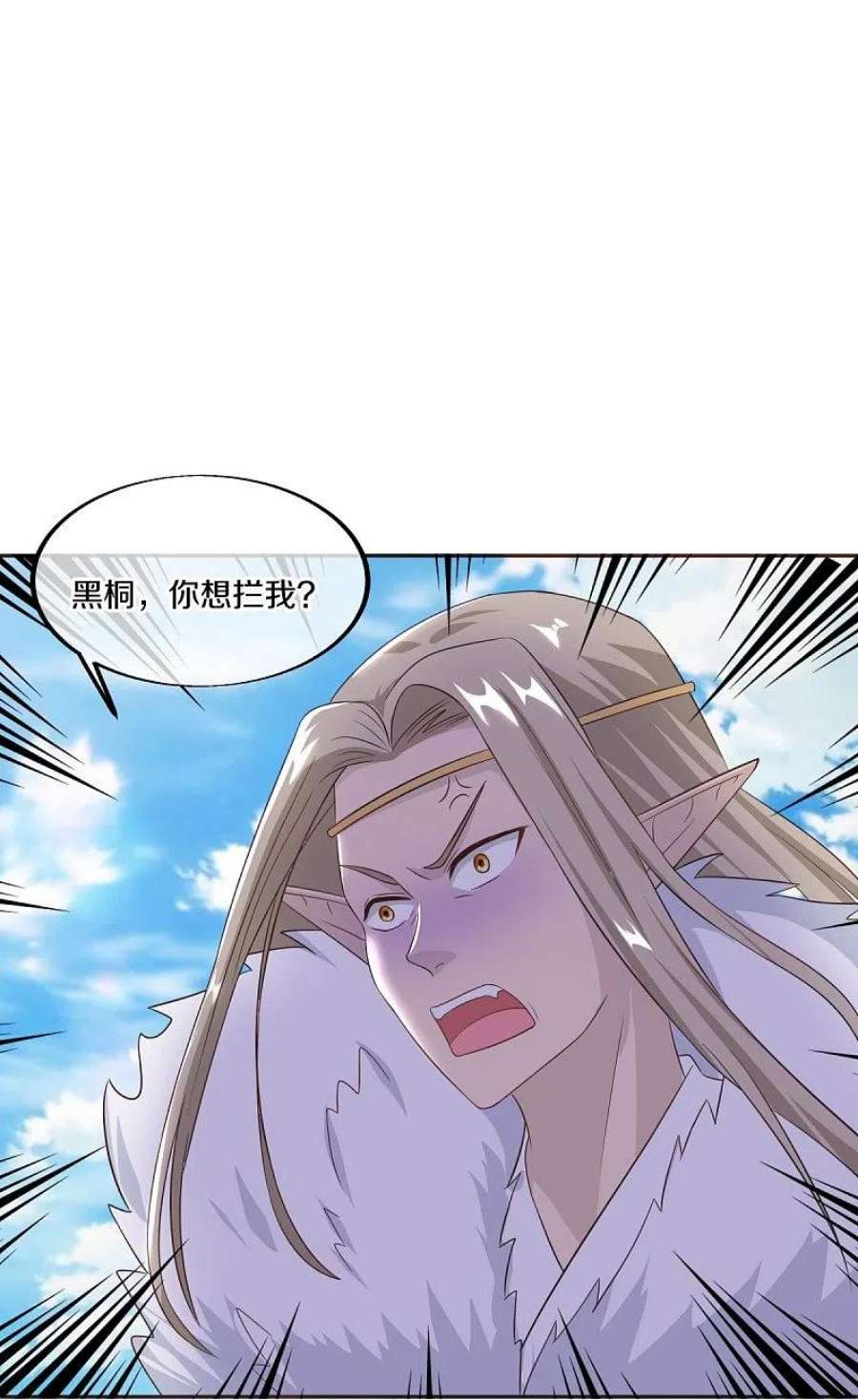绝世战魂463话 迟到的登场