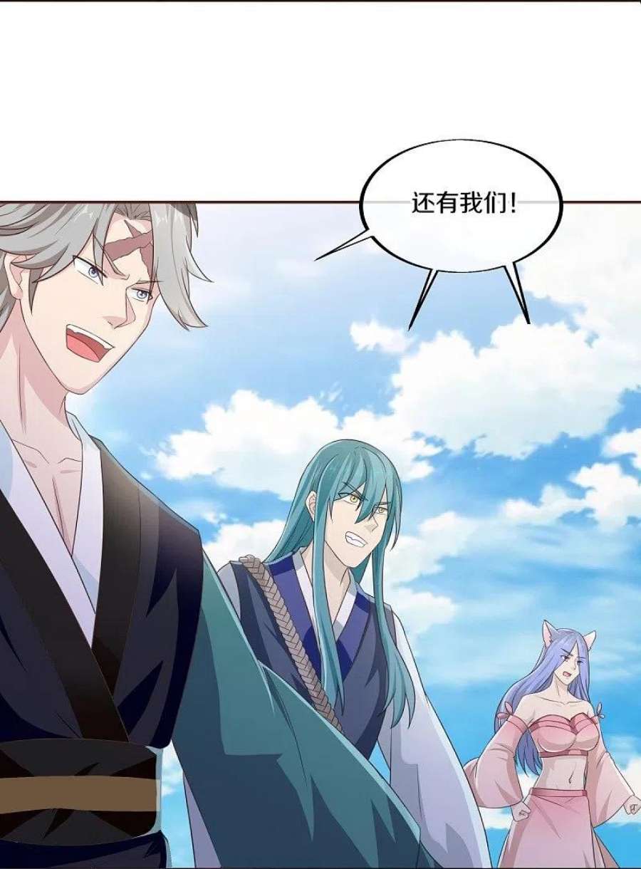 绝世战魂463话 迟到的登场