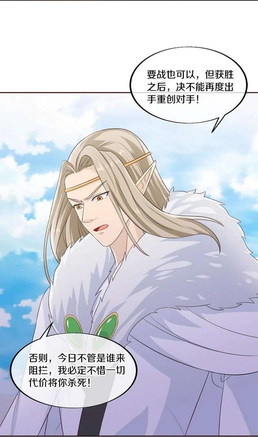 绝世战魂463话 迟到的登场