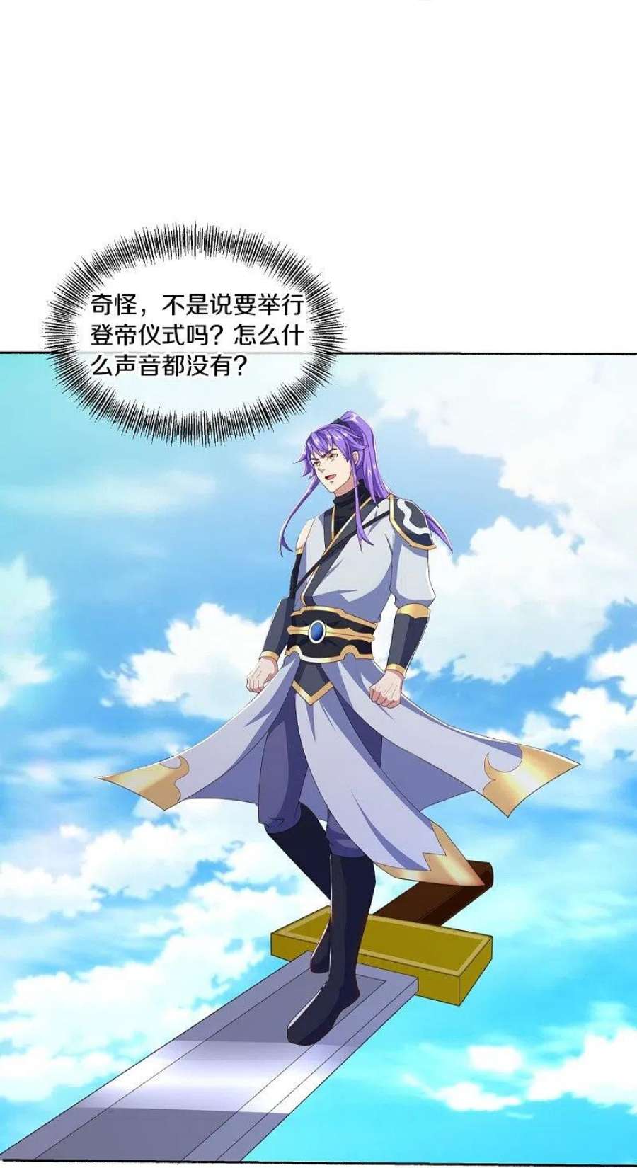 绝世战魂463话 迟到的登场