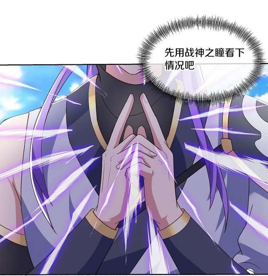 绝世战魂463话 迟到的登场