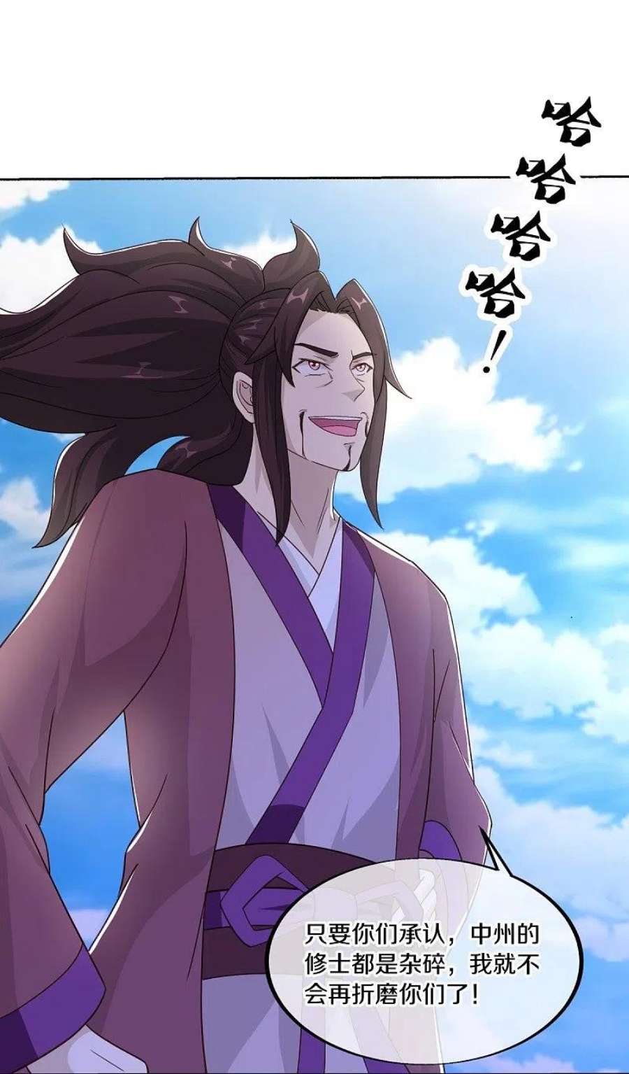 绝世战魂463话 迟到的登场