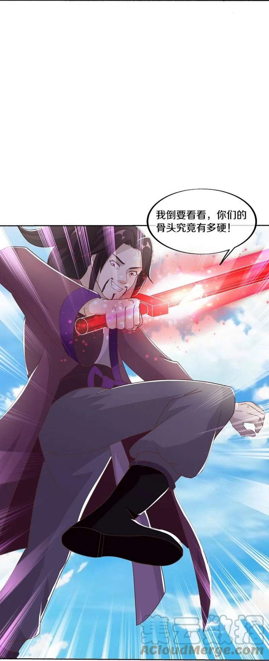 绝世战魂463话 迟到的登场