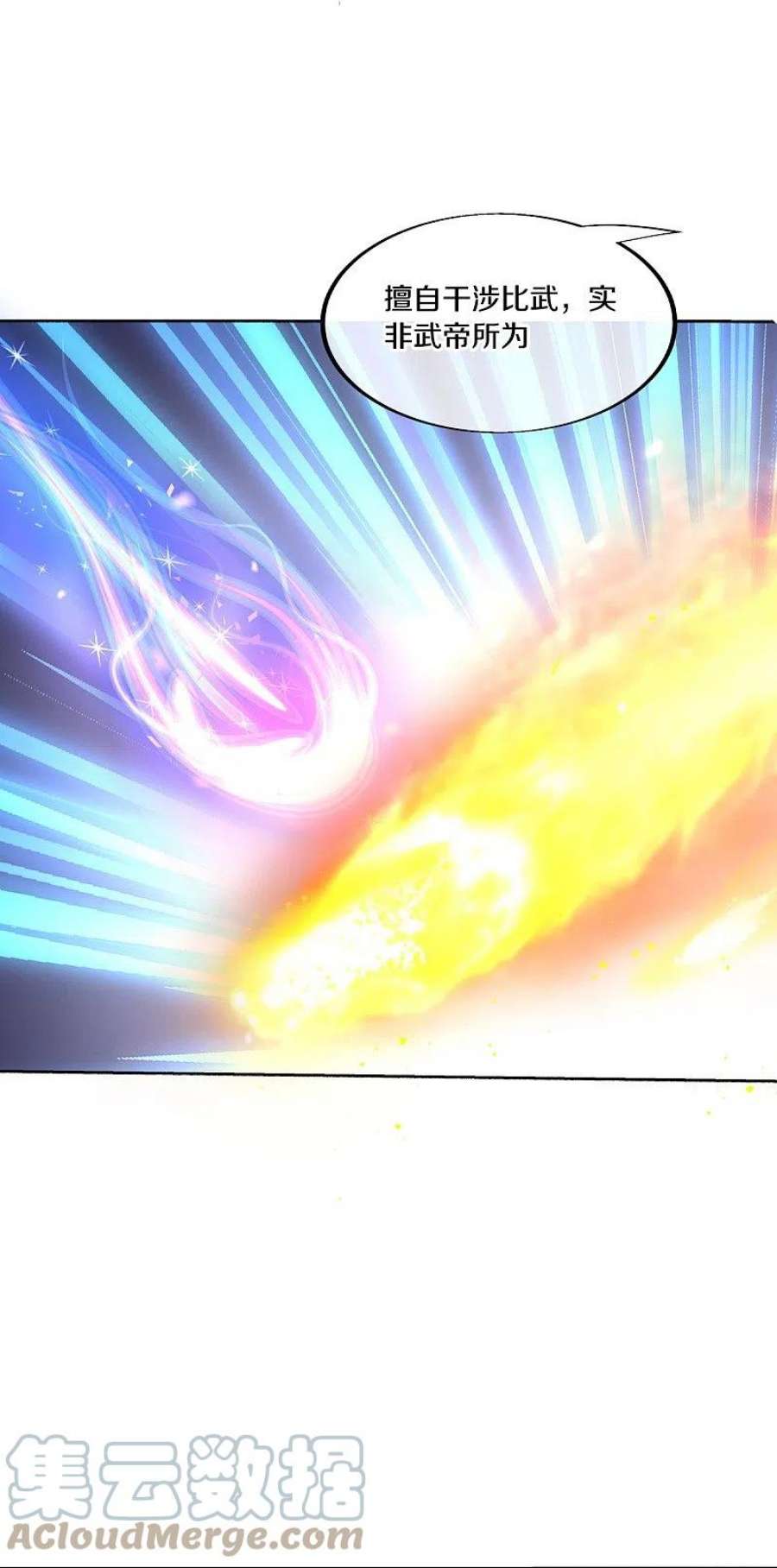 绝世战魂463话 迟到的登场