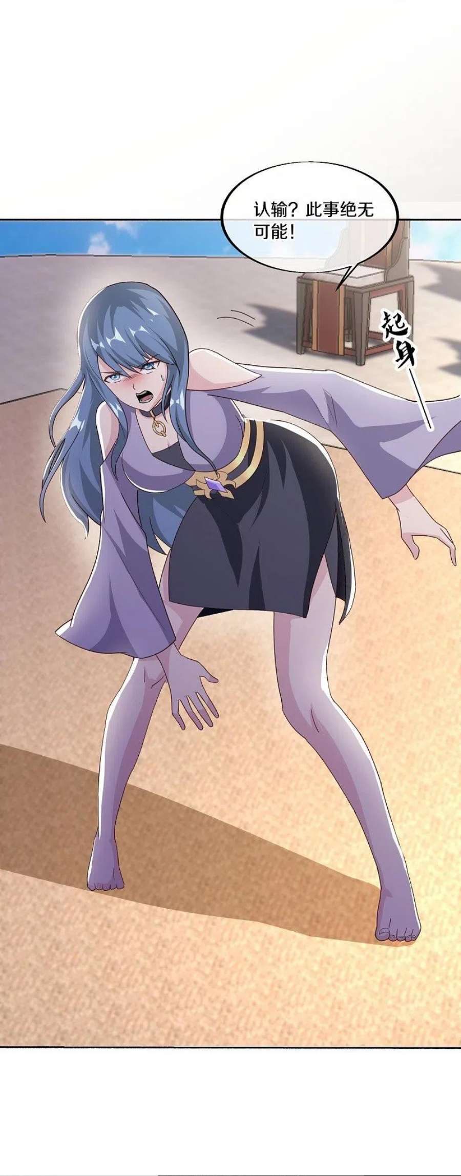 绝世战魂463话 迟到的登场