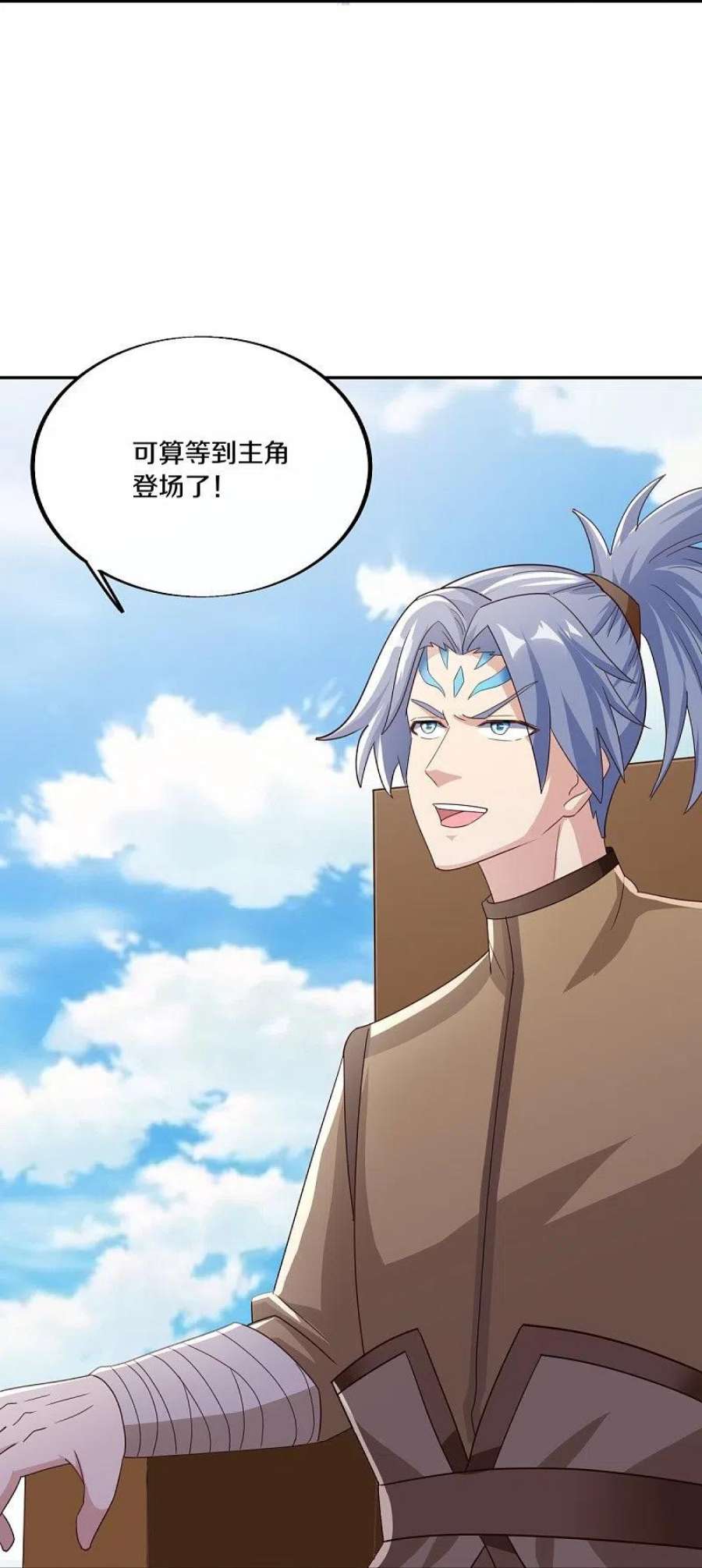 绝世战魂463话 迟到的登场