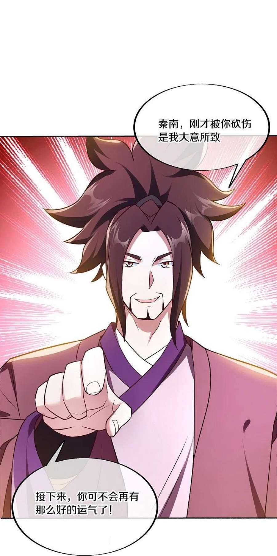 绝世战魂464话 百倍奉还