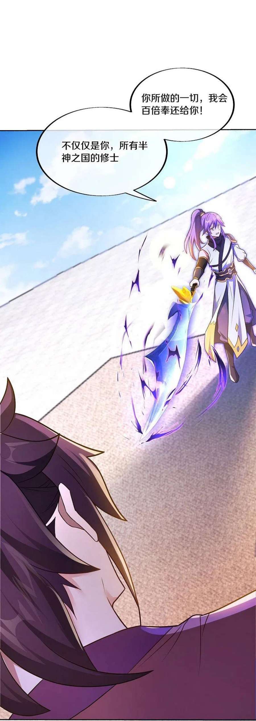 绝世战魂464话 百倍奉还