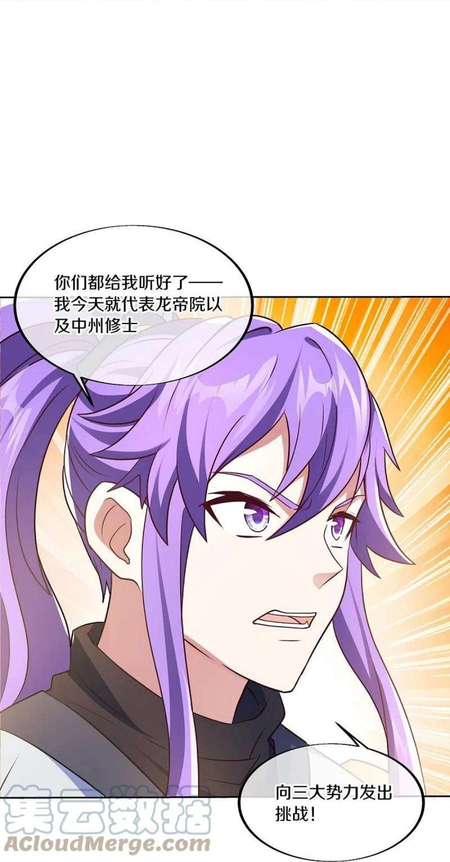 绝世战魂464话 百倍奉还