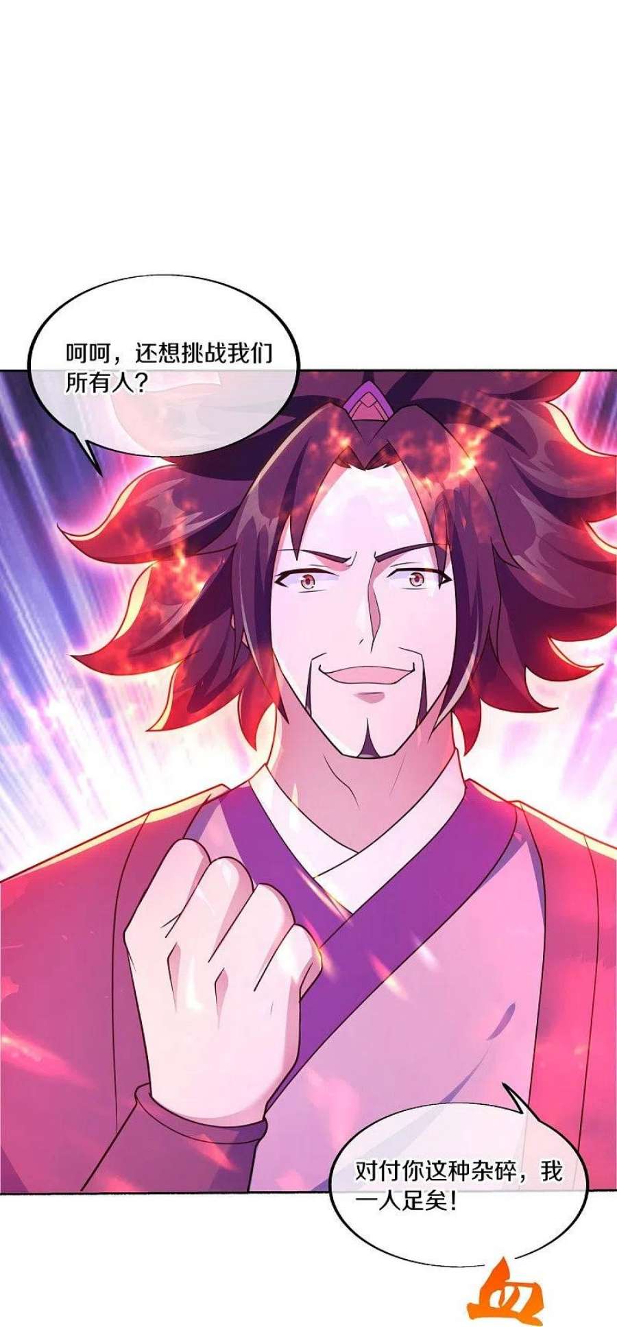 绝世战魂464话 百倍奉还