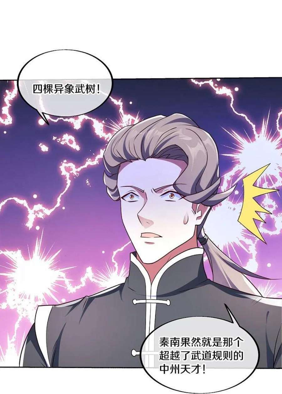 绝世战魂464话 百倍奉还