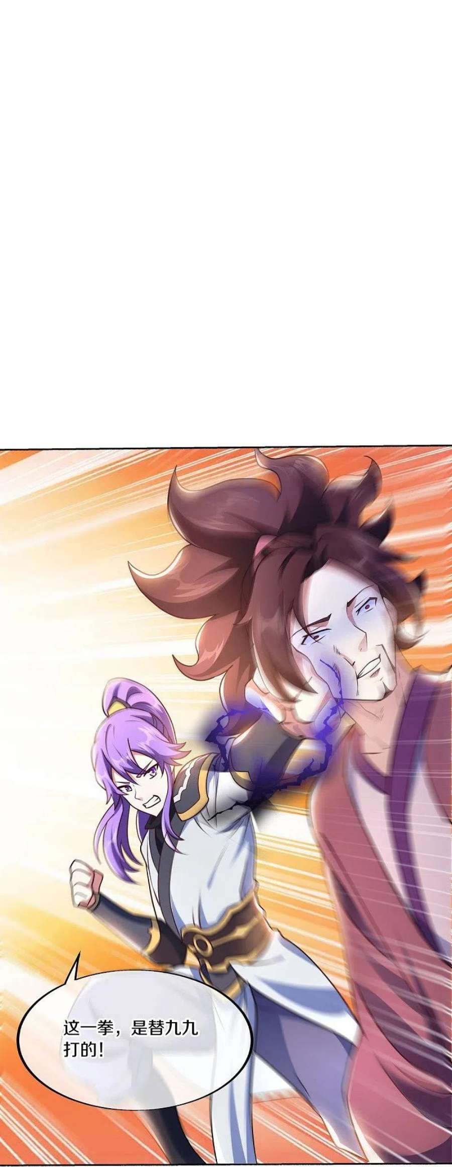 绝世战魂464话 百倍奉还