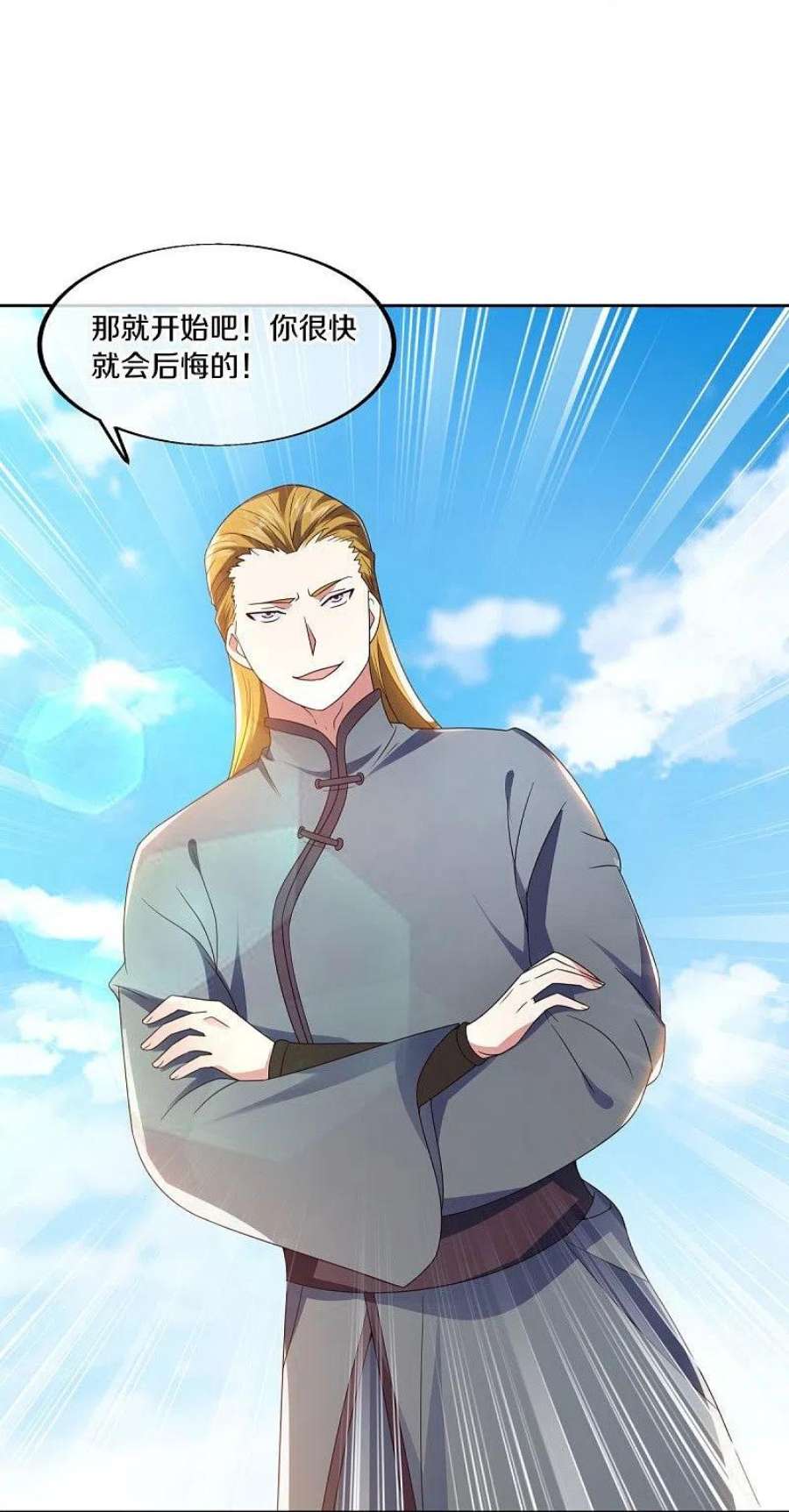 绝世战魂464话 百倍奉还