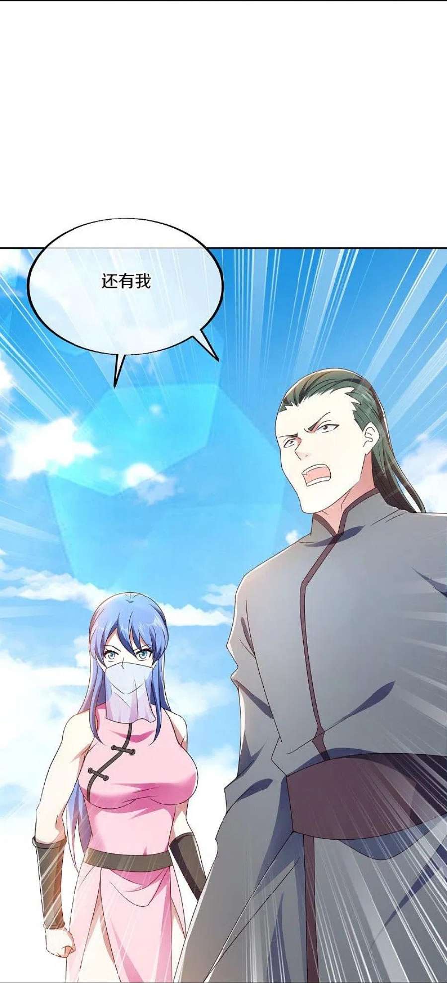 绝世战魂464话 百倍奉还